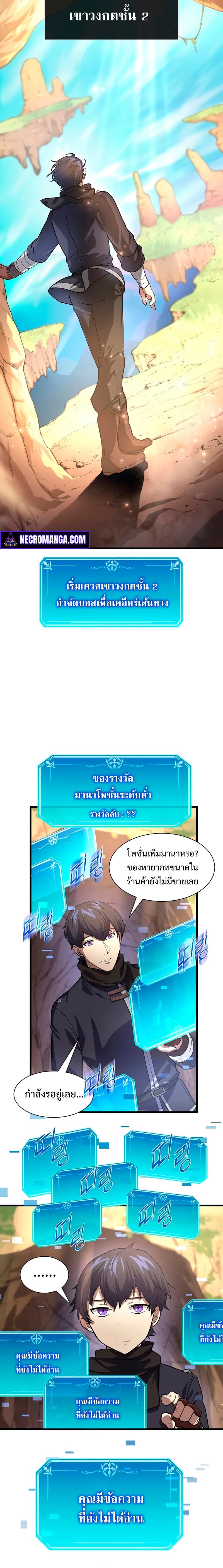 Level Up with Skills ตอนที่ 15 8