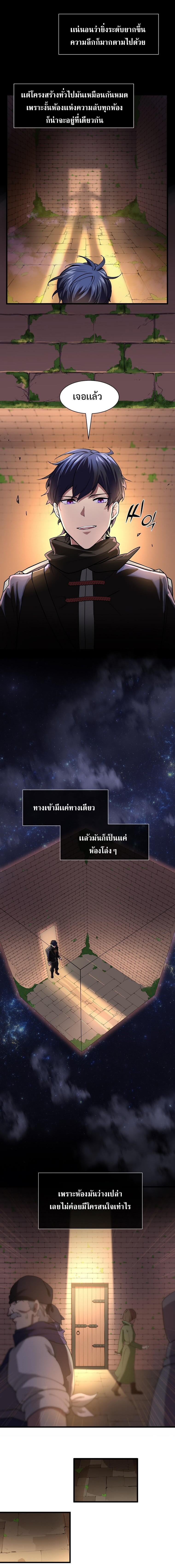 Level Up with Skills ตอนที่ 12 8
