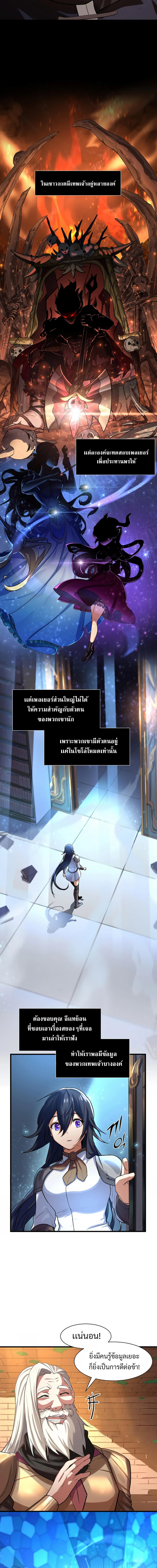 Level Up with Skills ตอนที่ 10 9