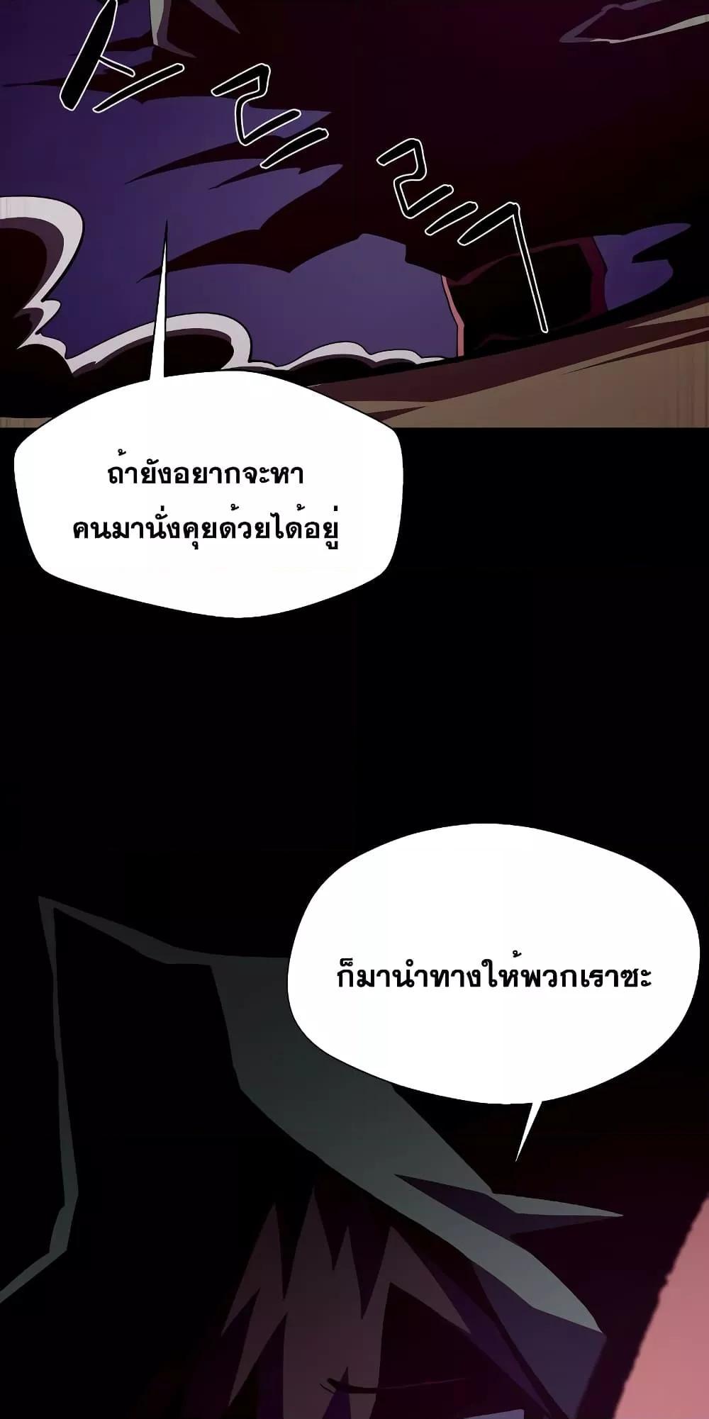Dungeon Odyssey ตอนที่ 47 10