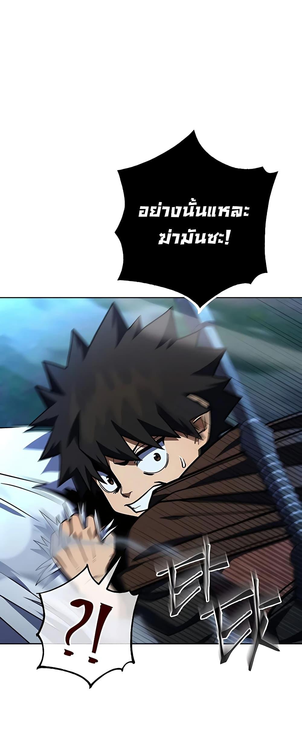 I Picked A Hammer To Save The World ตอนที่ 30 10