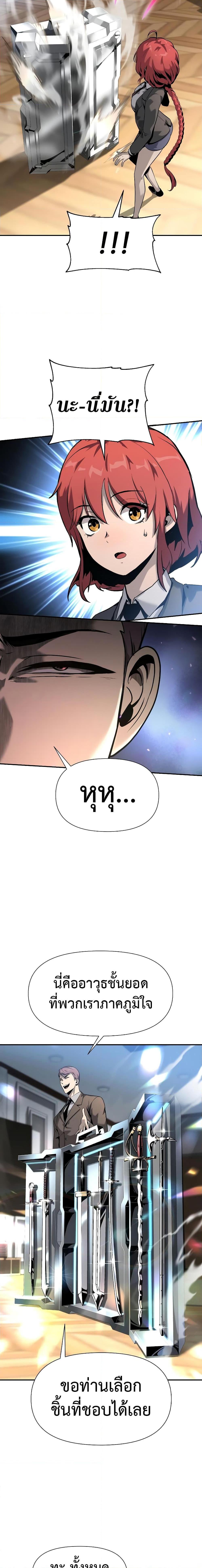 The Knight King Who Returned with a God ตอนที่ 8 10