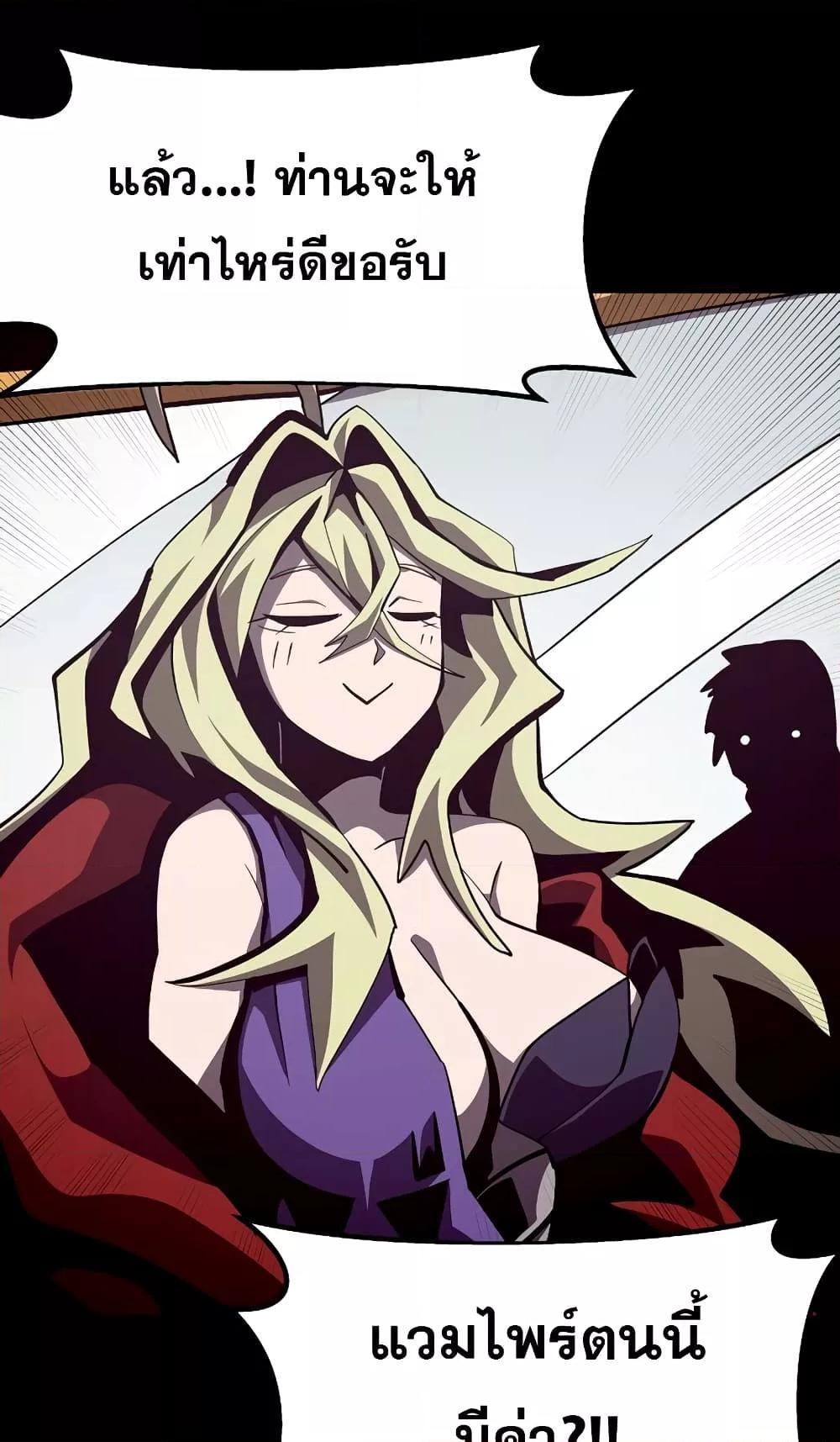 Dungeon Odyssey ตอนที่ 44 10