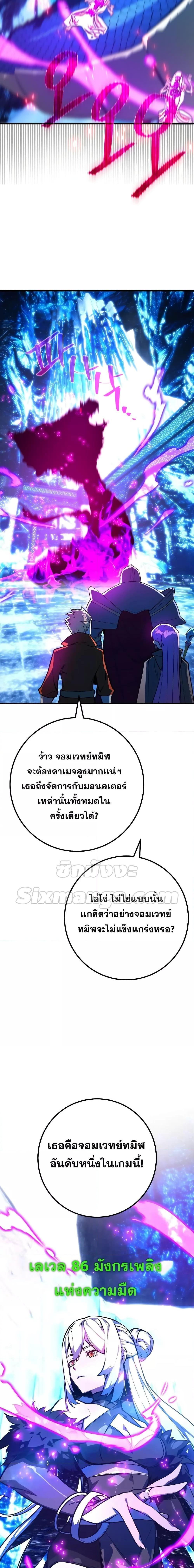 World’s Strongest Troll ตอนที่ 34 10