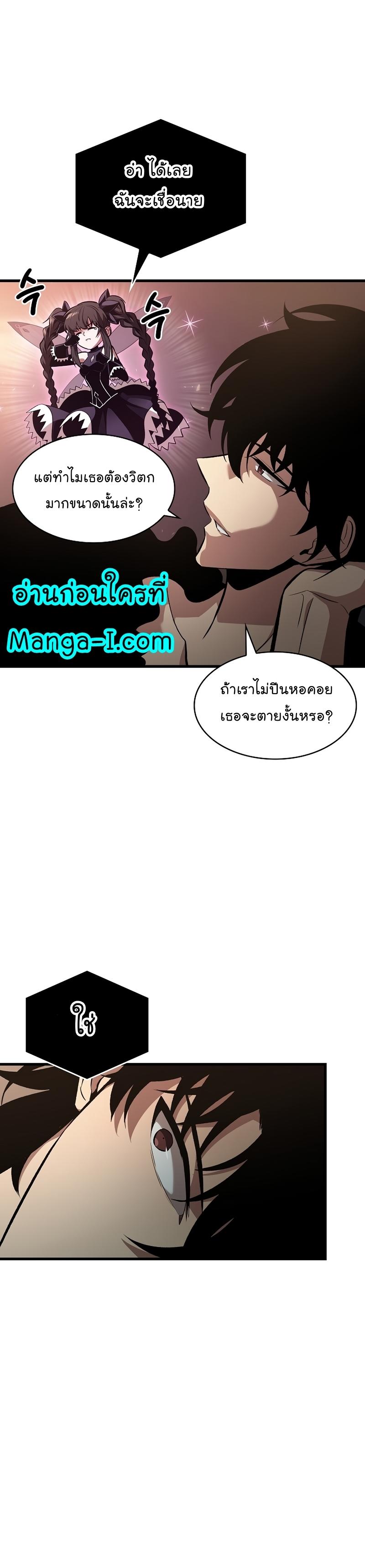 Pick Me Up, Infinite Gacha ตอนที่ 40 10