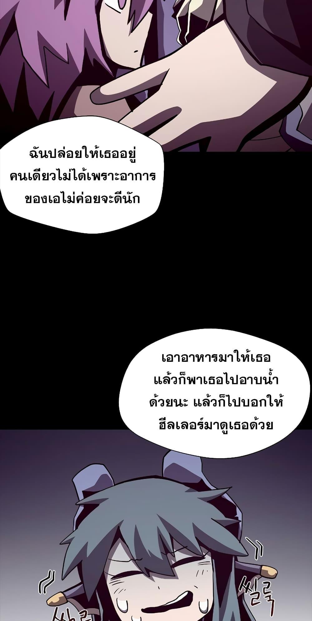 Dungeon Odyssey ตอนที่ 45 10