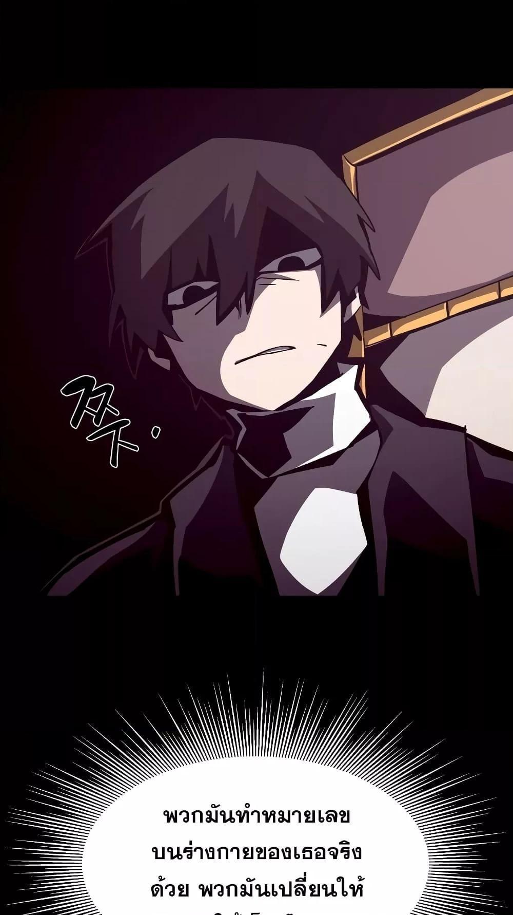 Dungeon Odyssey ตอนที่ 43 10
