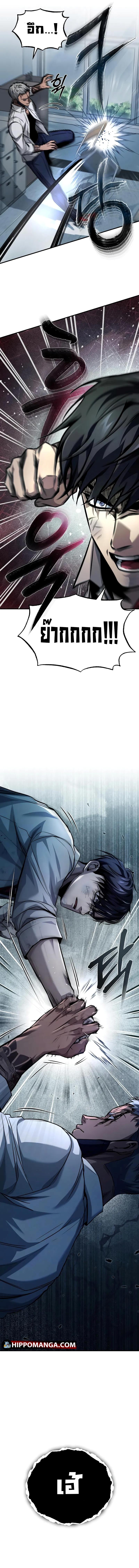 Devil Returns To School Days ตอนที่ 16 10