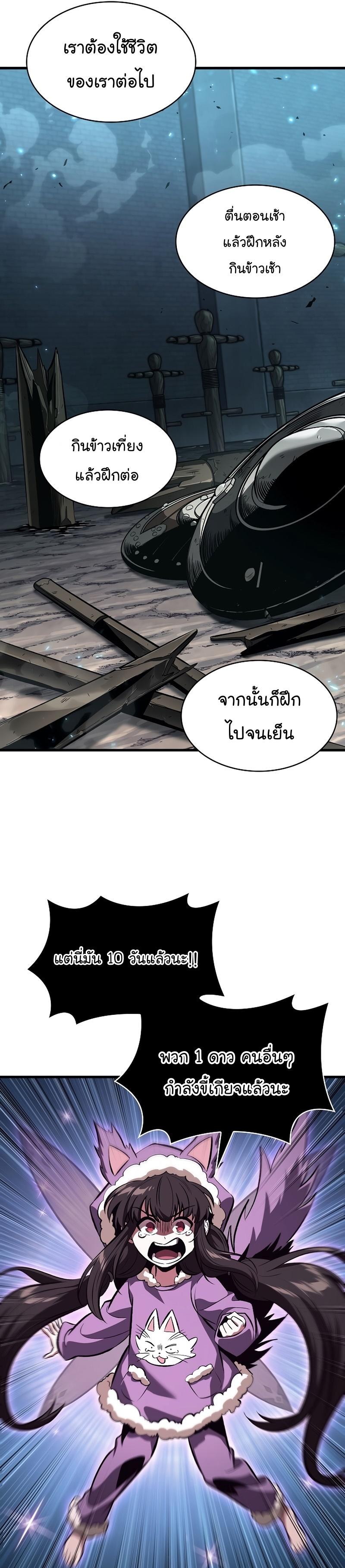 Pick Me Up, Infinite Gacha ตอนที่ 41 10