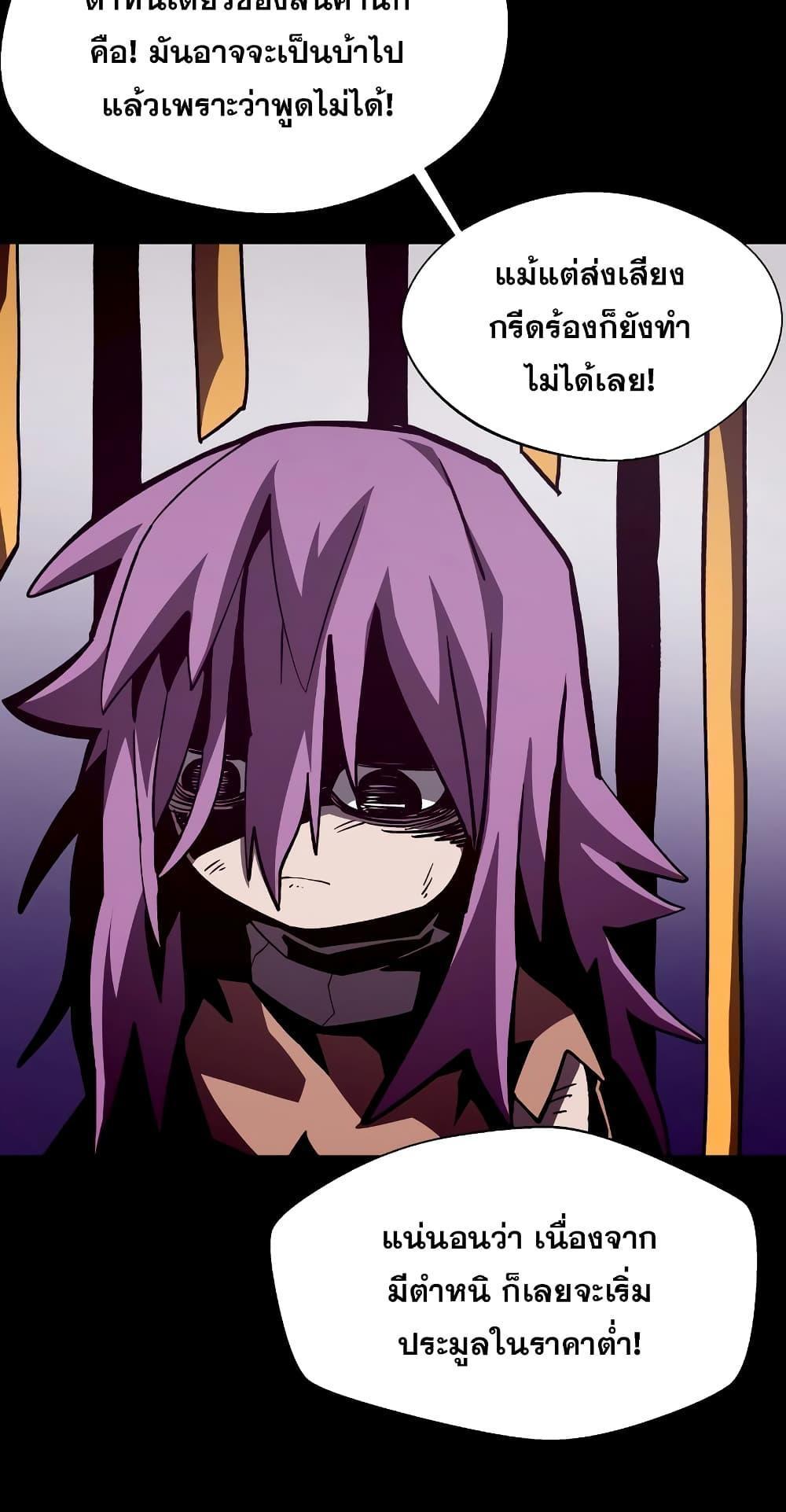 Dungeon Odyssey ตอนที่ 42 10