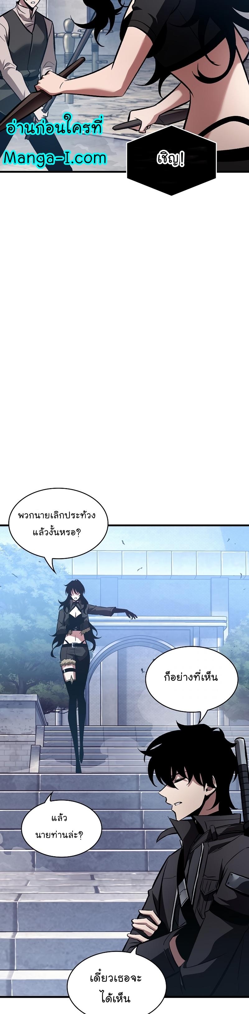 Pick Me Up, Infinite Gacha ตอนที่ 42 10