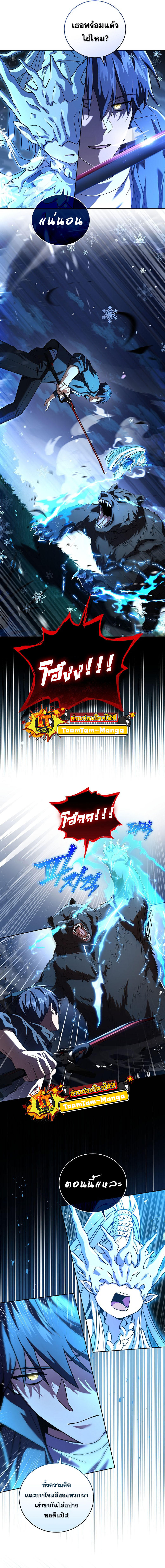 Return of the Frozen Player ตอนที่ 84 10