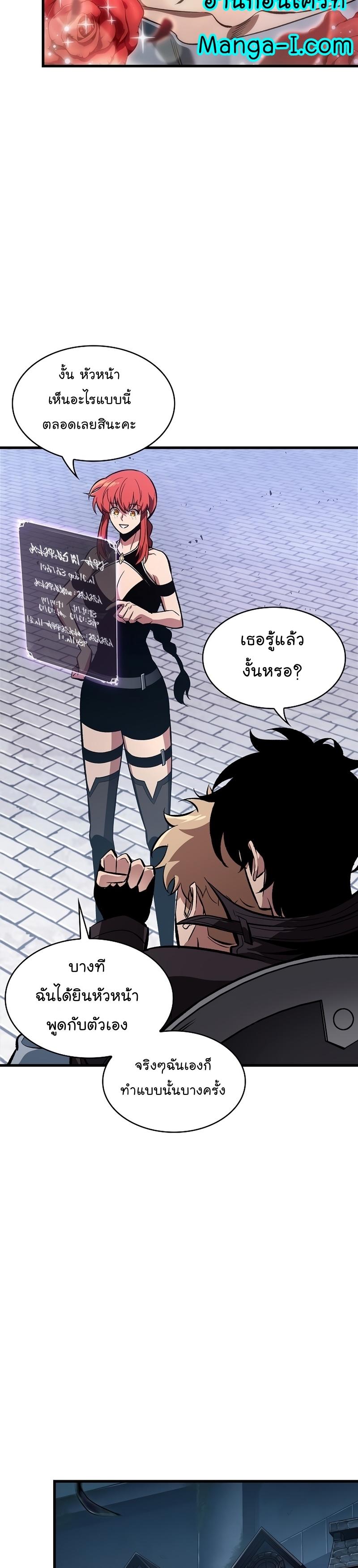 Pick Me Up, Infinite Gacha ตอนที่ 43 11