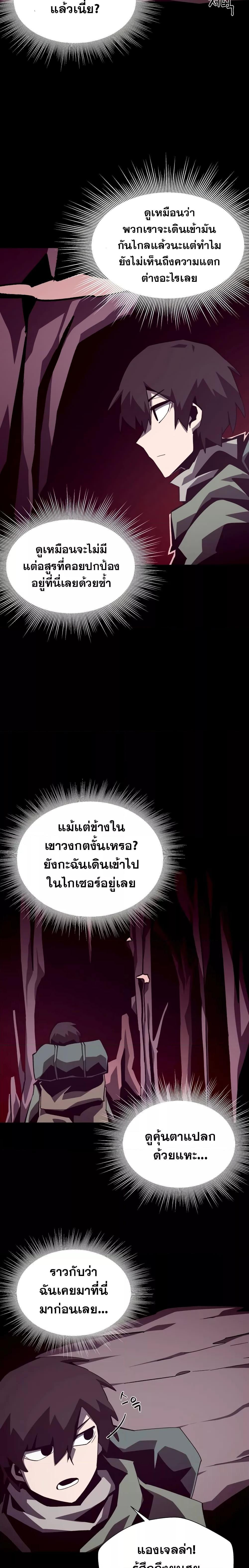 Dungeon Odyssey ตอนที่ 49 11