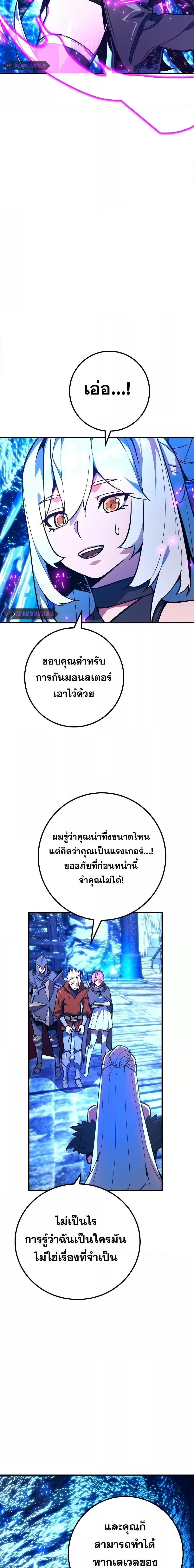 World’s Strongest Troll ตอนที่ 34 11