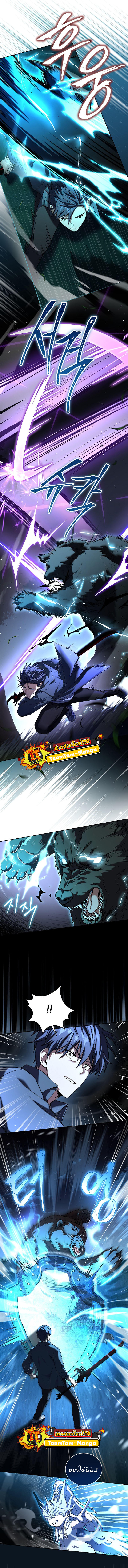 Return of the Frozen Player ตอนที่ 84 11