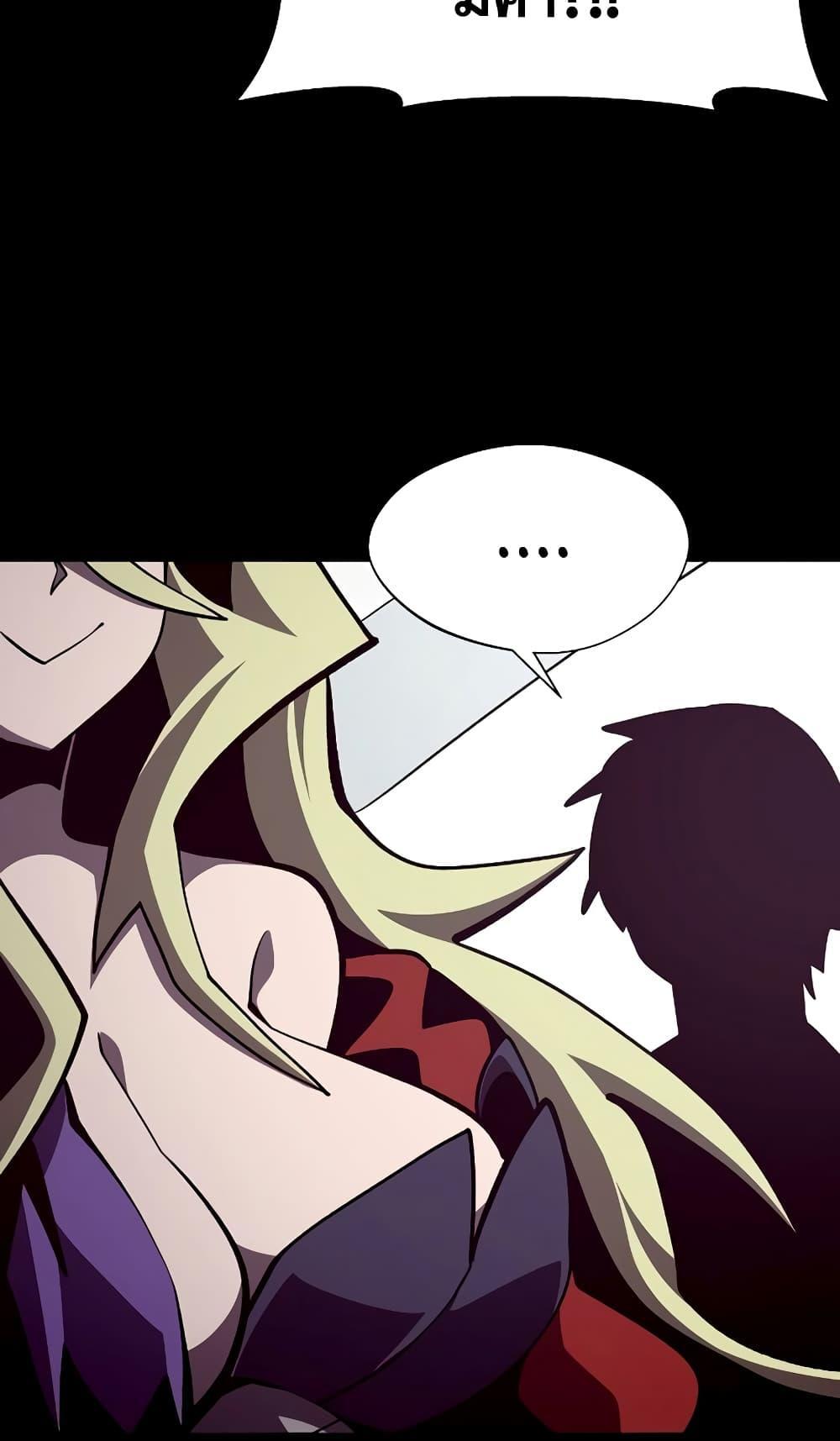 Dungeon Odyssey ตอนที่ 44 11