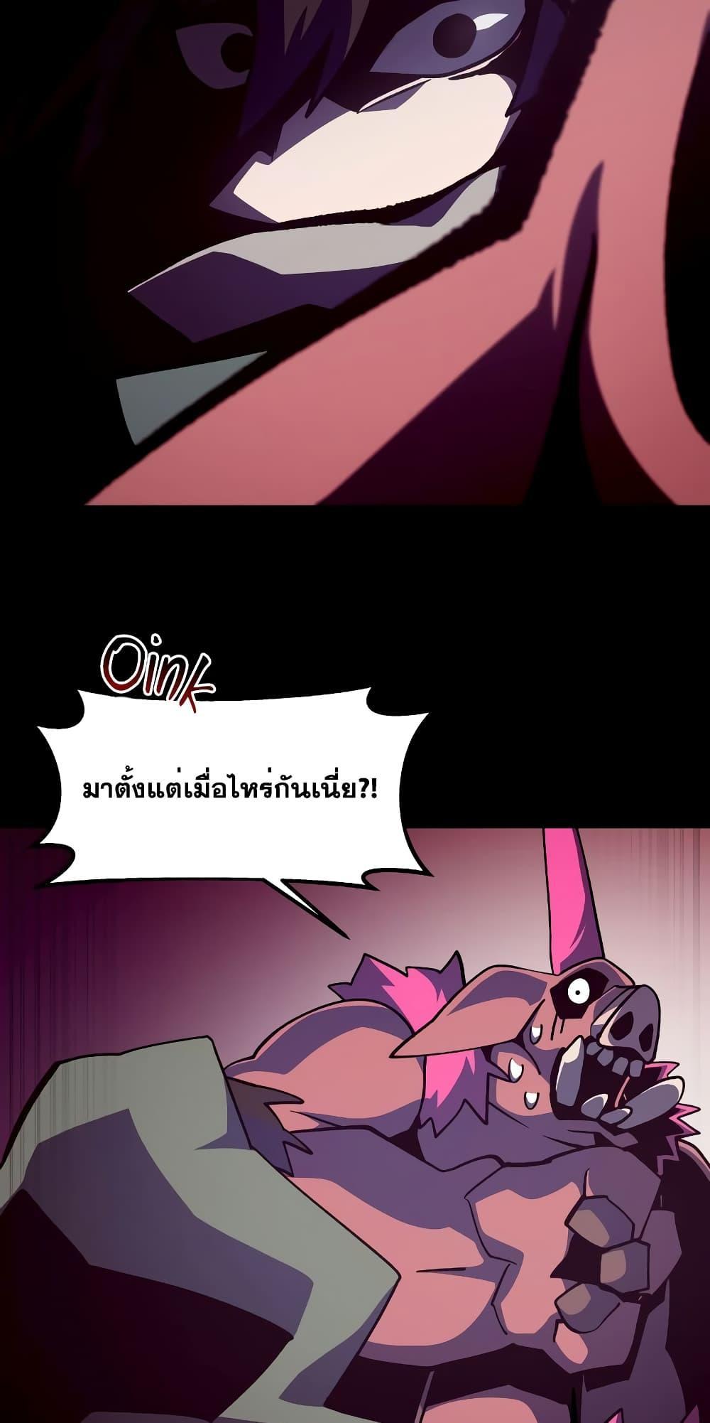 Dungeon Odyssey ตอนที่ 47 11