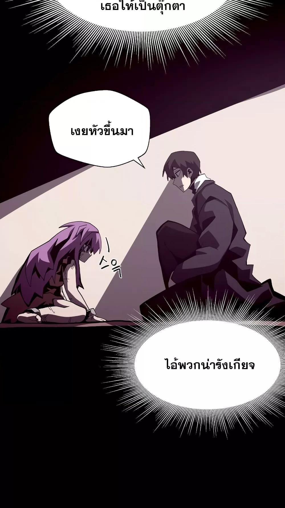 Dungeon Odyssey ตอนที่ 43 11