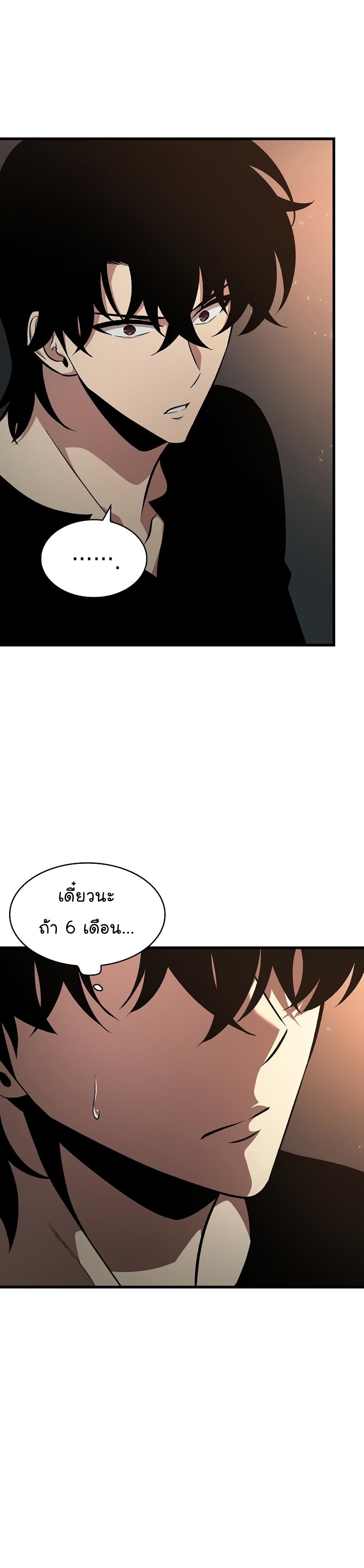 Pick Me Up, Infinite Gacha ตอนที่ 40 12