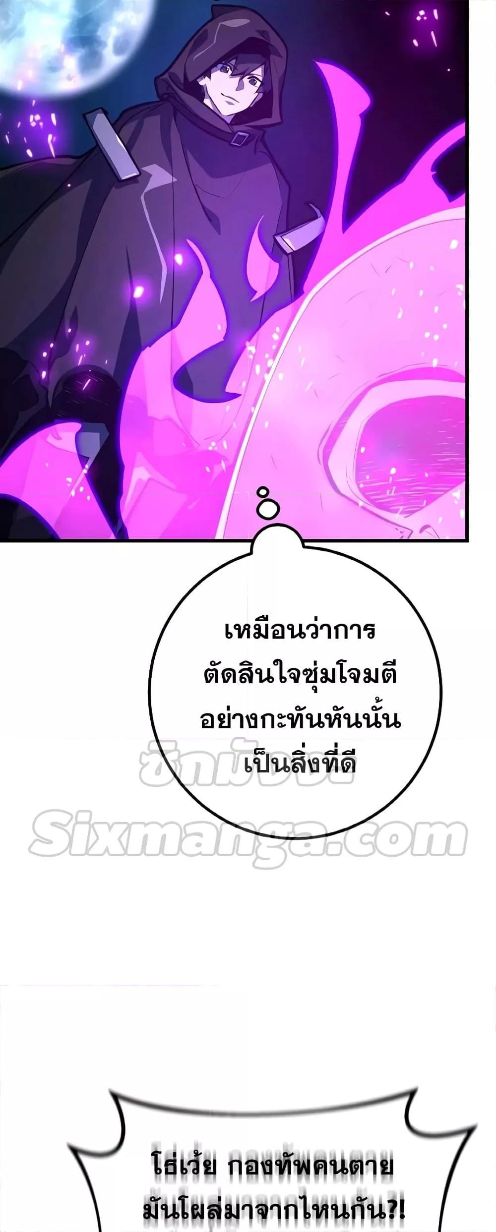 World’s Strongest Troll ตอนที่ 31 12