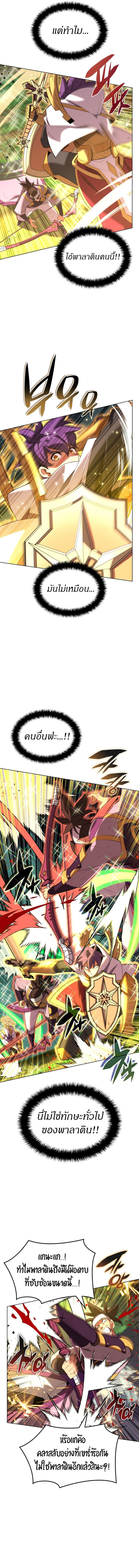 Overgeared (Remake) ตอนที่ 184 12