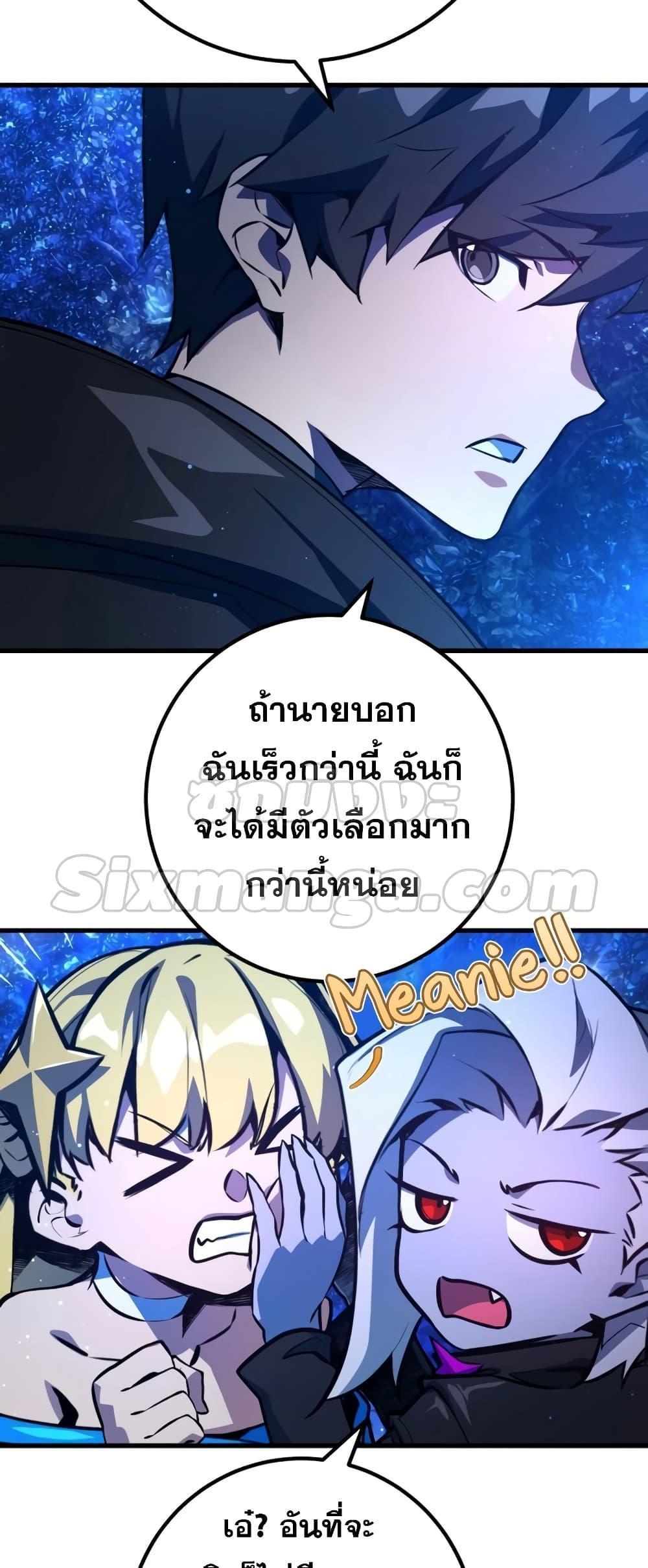 World’s Strongest Troll ตอนที่ 29 12