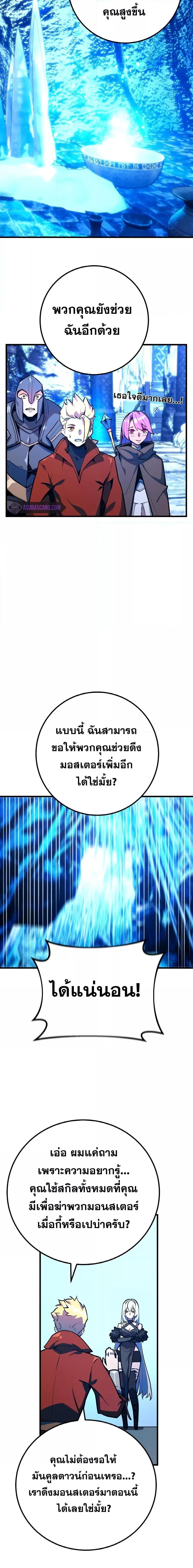 World’s Strongest Troll ตอนที่ 34 12