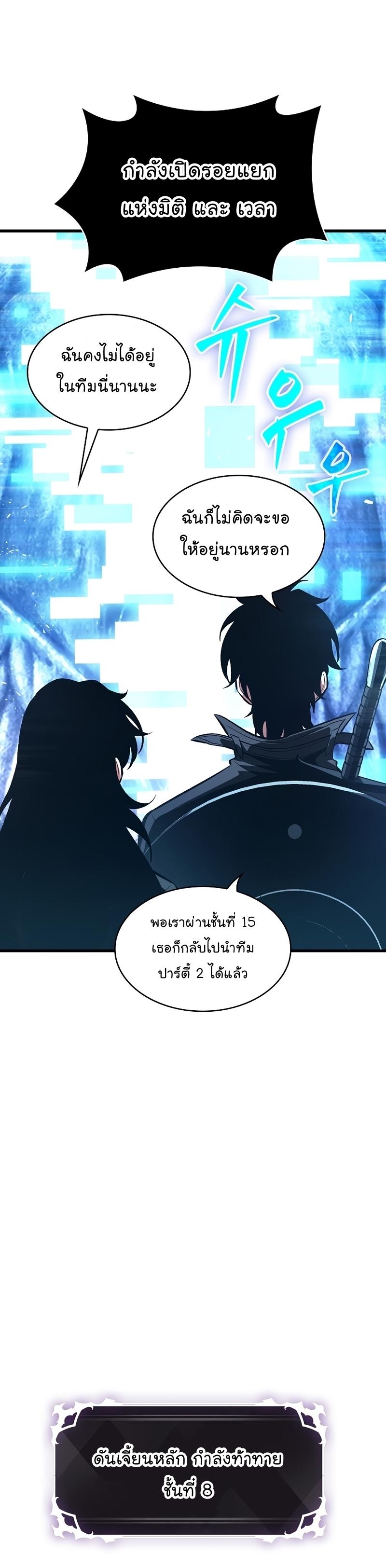 Pick Me Up, Infinite Gacha ตอนที่ 42 12