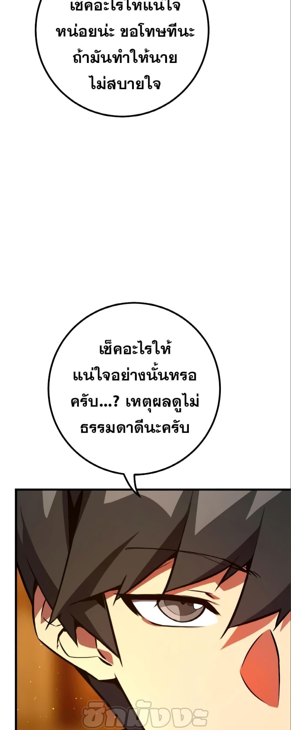 World’s Strongest Troll ตอนที่ 28 12