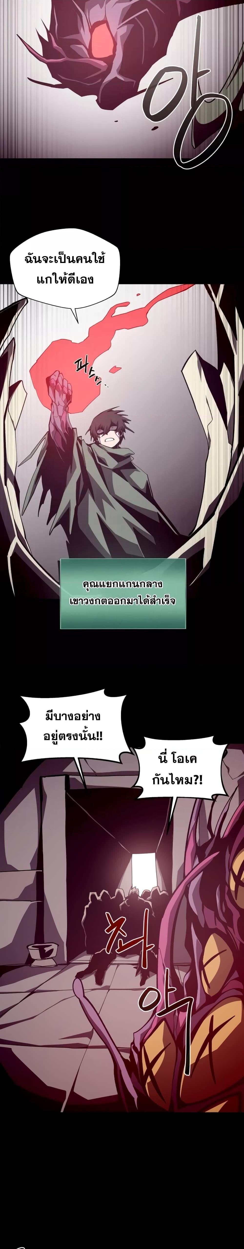 Dungeon Odyssey ตอนที่ 51 12