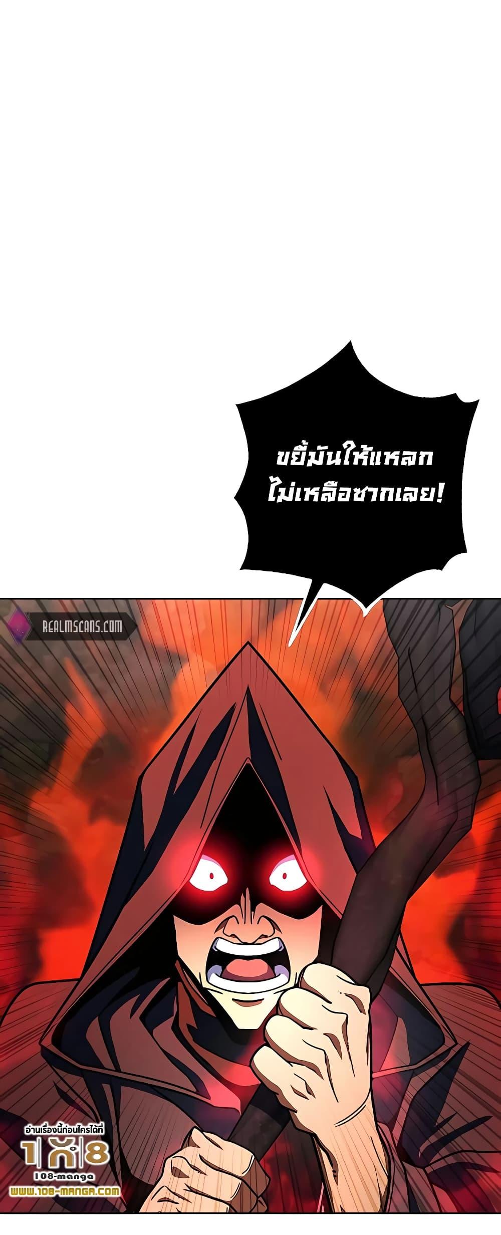 I Picked A Hammer To Save The World ตอนที่ 30 12