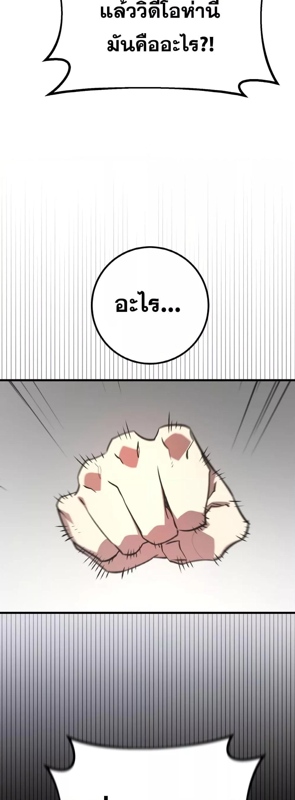 World’s Strongest Troll ตอนที่ 32 12