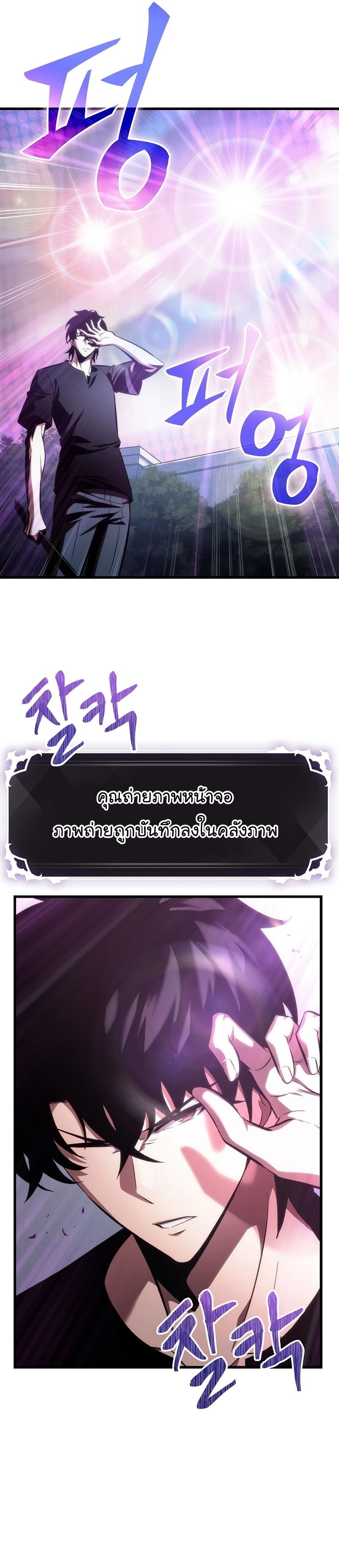 Pick Me Up, Infinite Gacha ตอนที่ 41 13