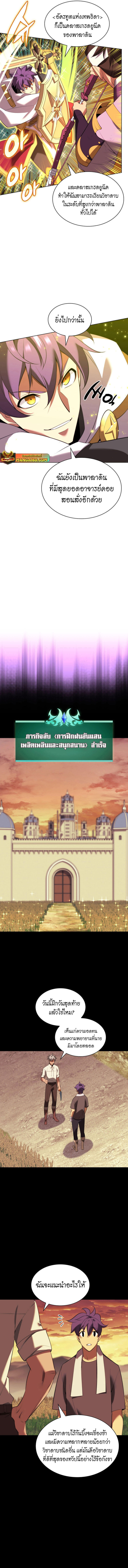 Overgeared (Remake) ตอนที่ 184 13