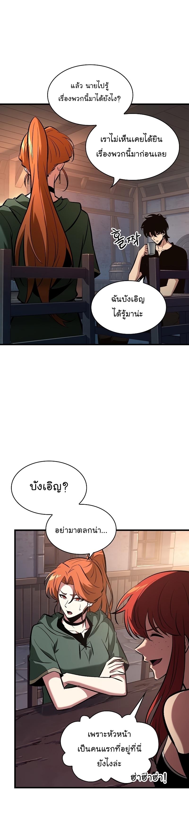Pick Me Up, Infinite Gacha ตอนที่ 43 13