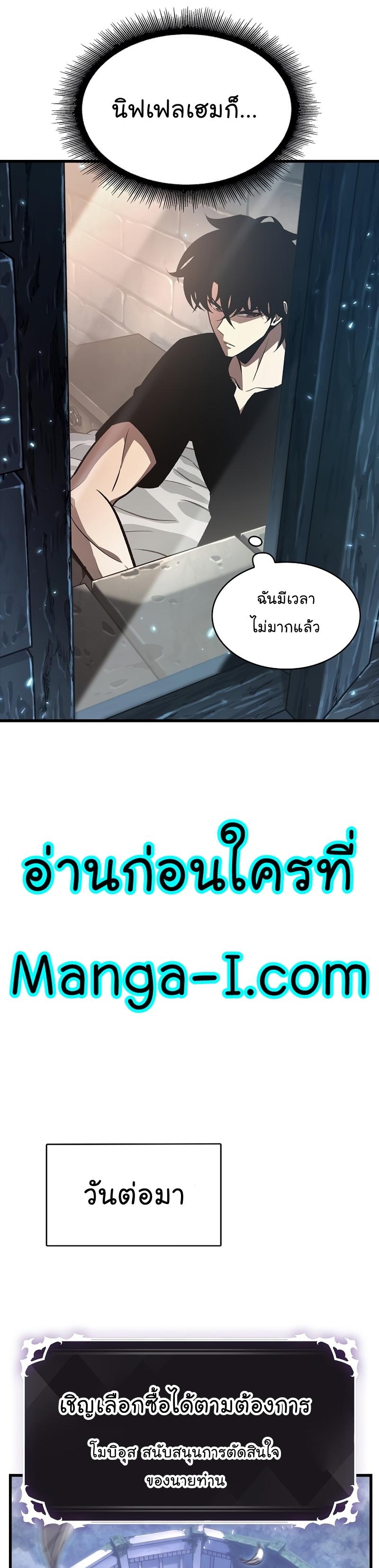 Pick Me Up, Infinite Gacha ตอนที่ 40 13