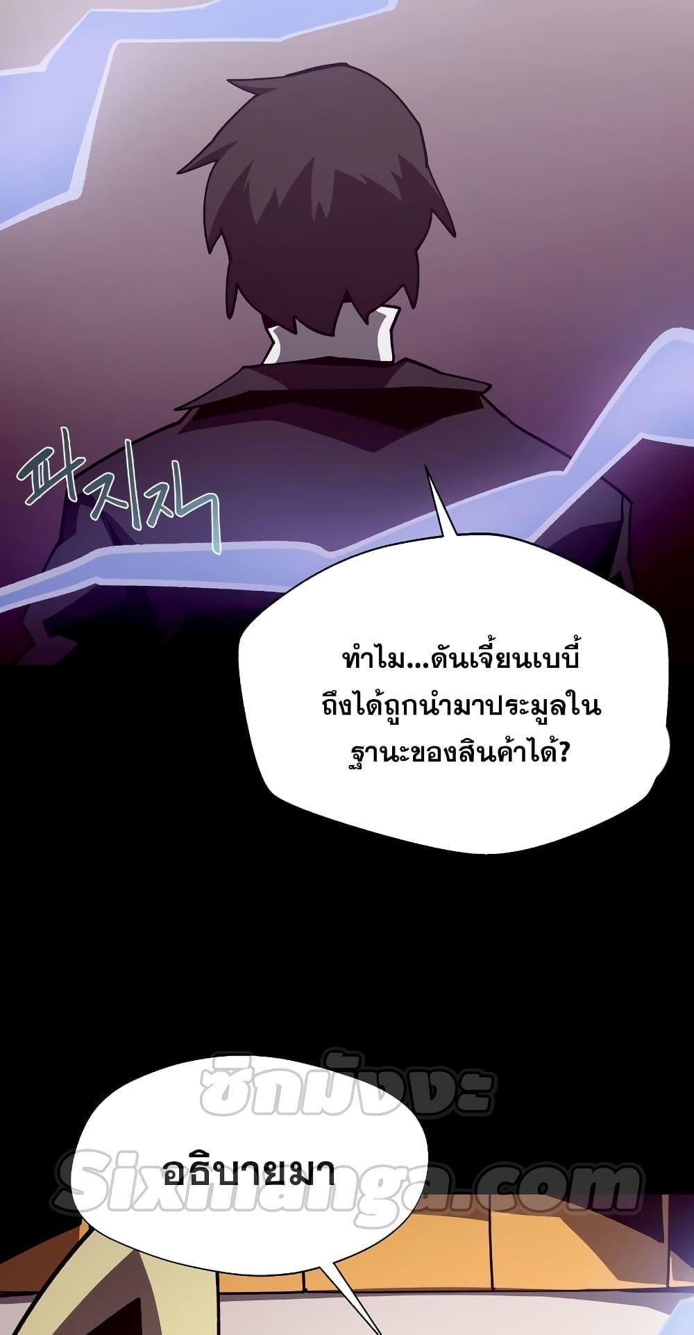 Dungeon Odyssey ตอนที่ 42 13