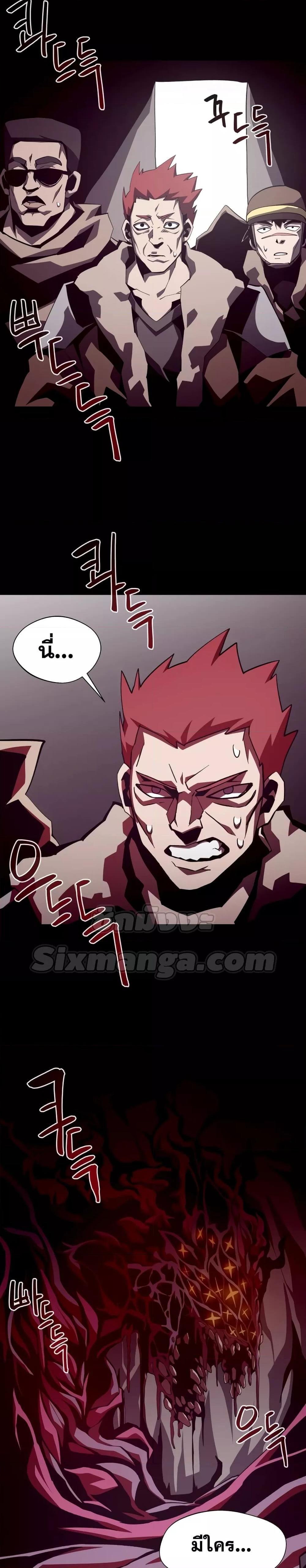 Dungeon Odyssey ตอนที่ 51 13