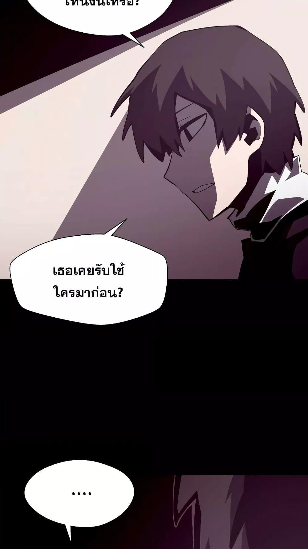 Dungeon Odyssey ตอนที่ 43 13