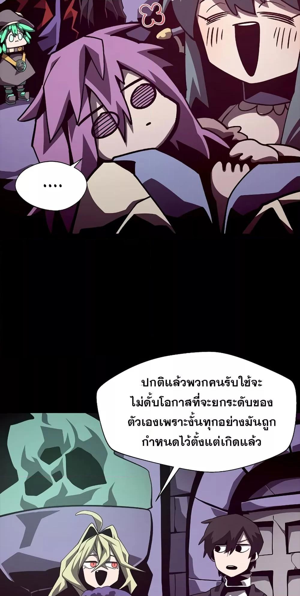 Dungeon Odyssey ตอนที่ 45 13