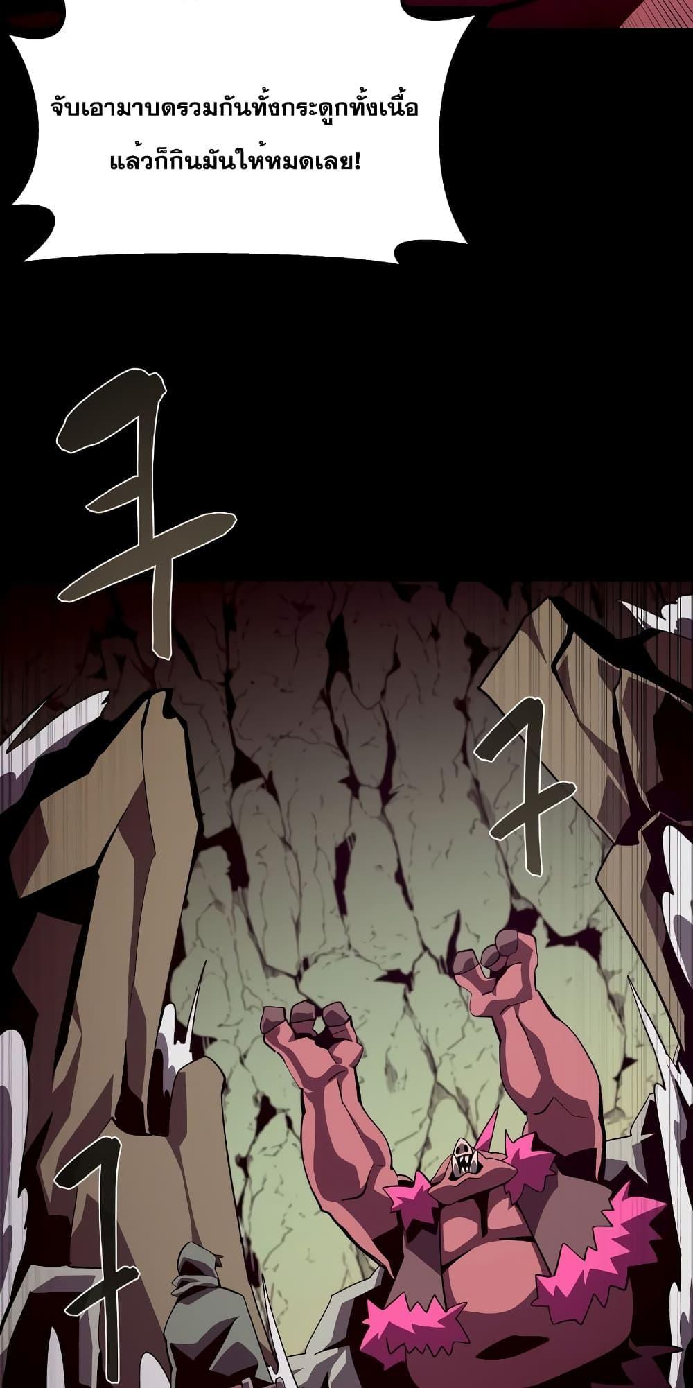 Dungeon Odyssey ตอนที่ 47 13