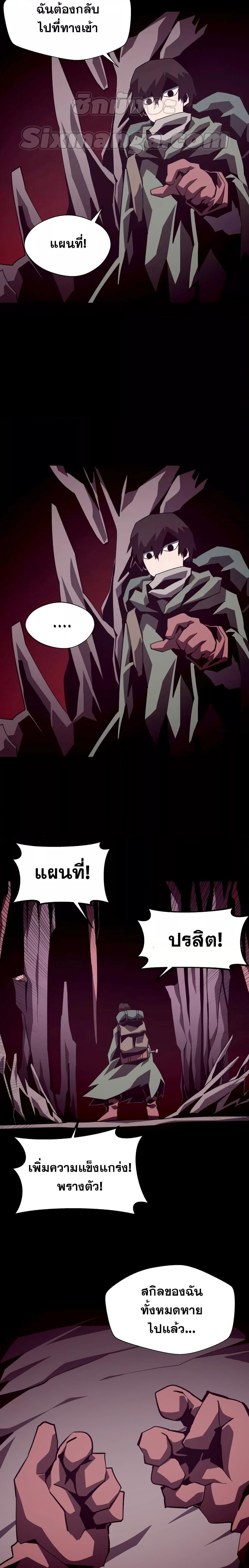 Dungeon Odyssey ตอนที่ 49 13