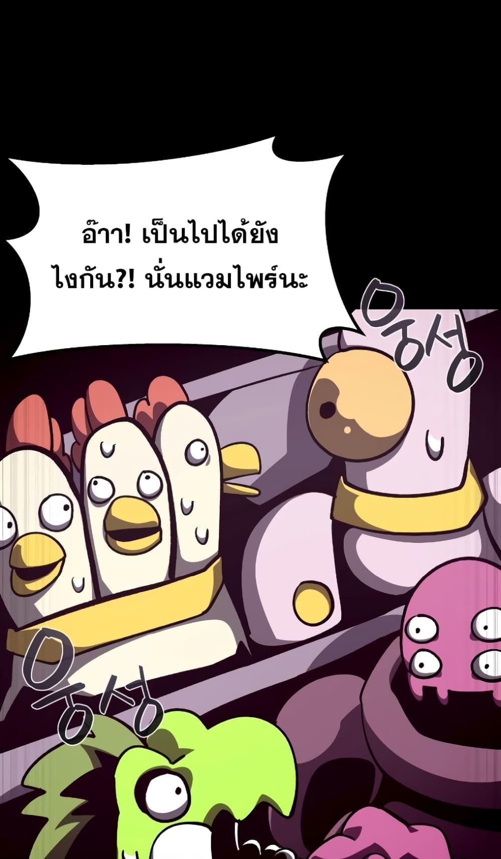Dungeon Odyssey ตอนที่ 44 13
