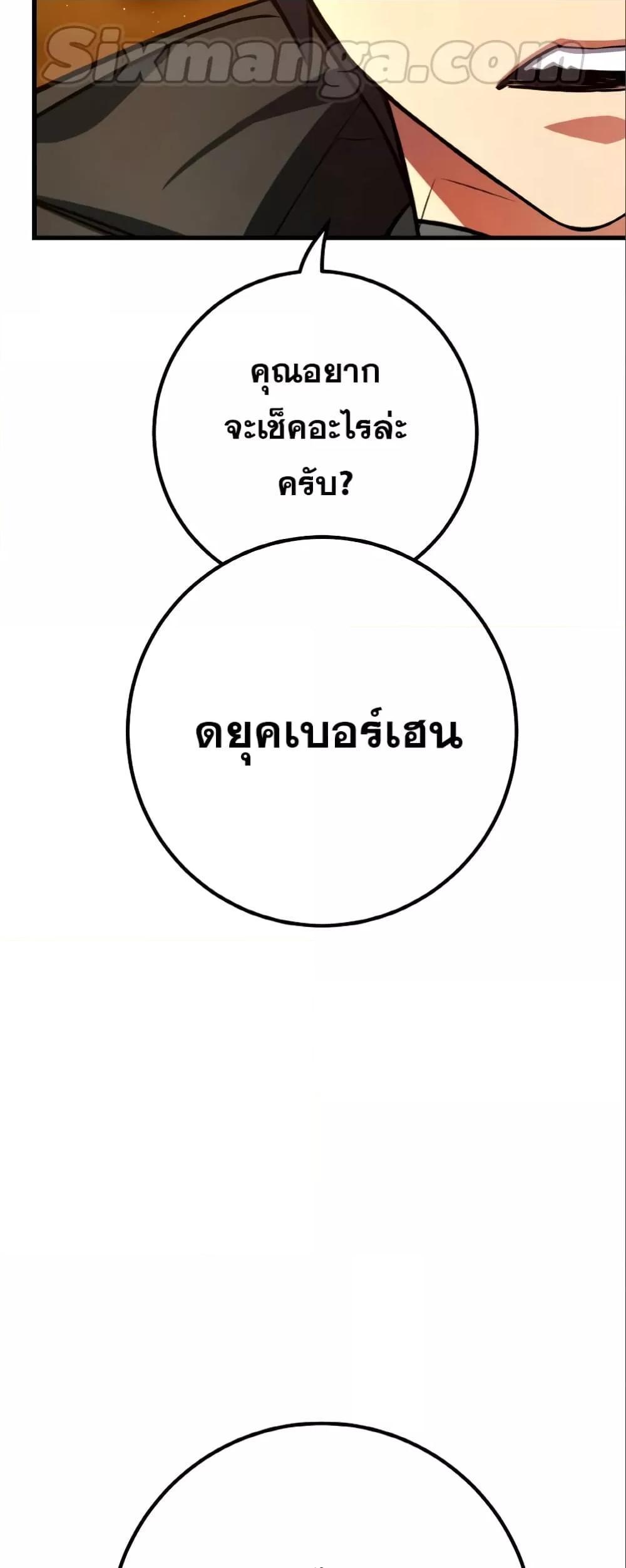World’s Strongest Troll ตอนที่ 28 13
