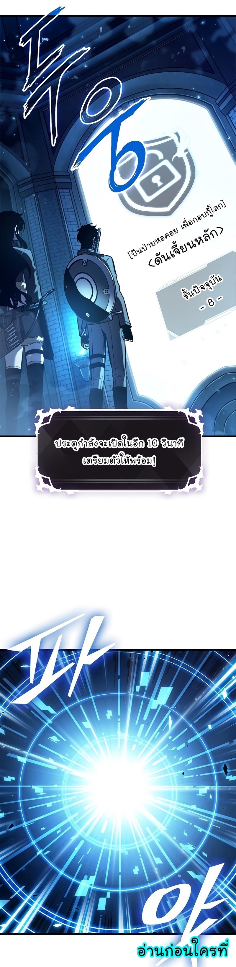 Pick Me Up, Infinite Gacha ตอนที่ 42 13