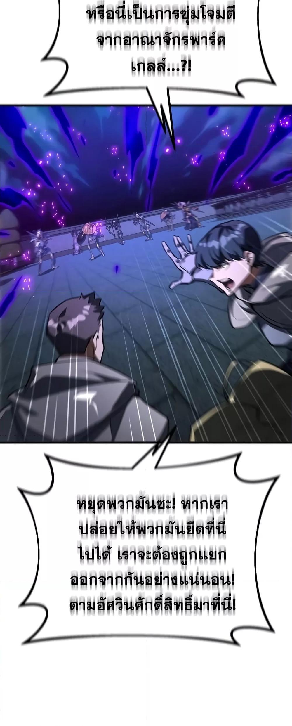 World’s Strongest Troll ตอนที่ 31 13