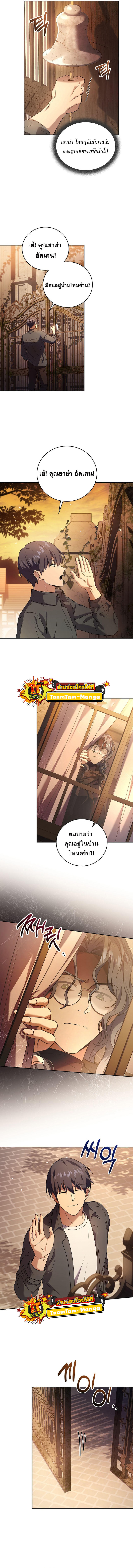 Return of the Frozen Player ตอนที่ 83 13