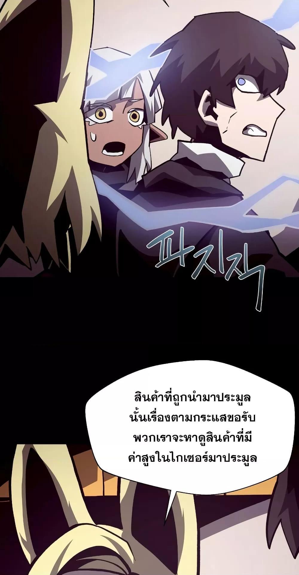 Dungeon Odyssey ตอนที่ 42 14