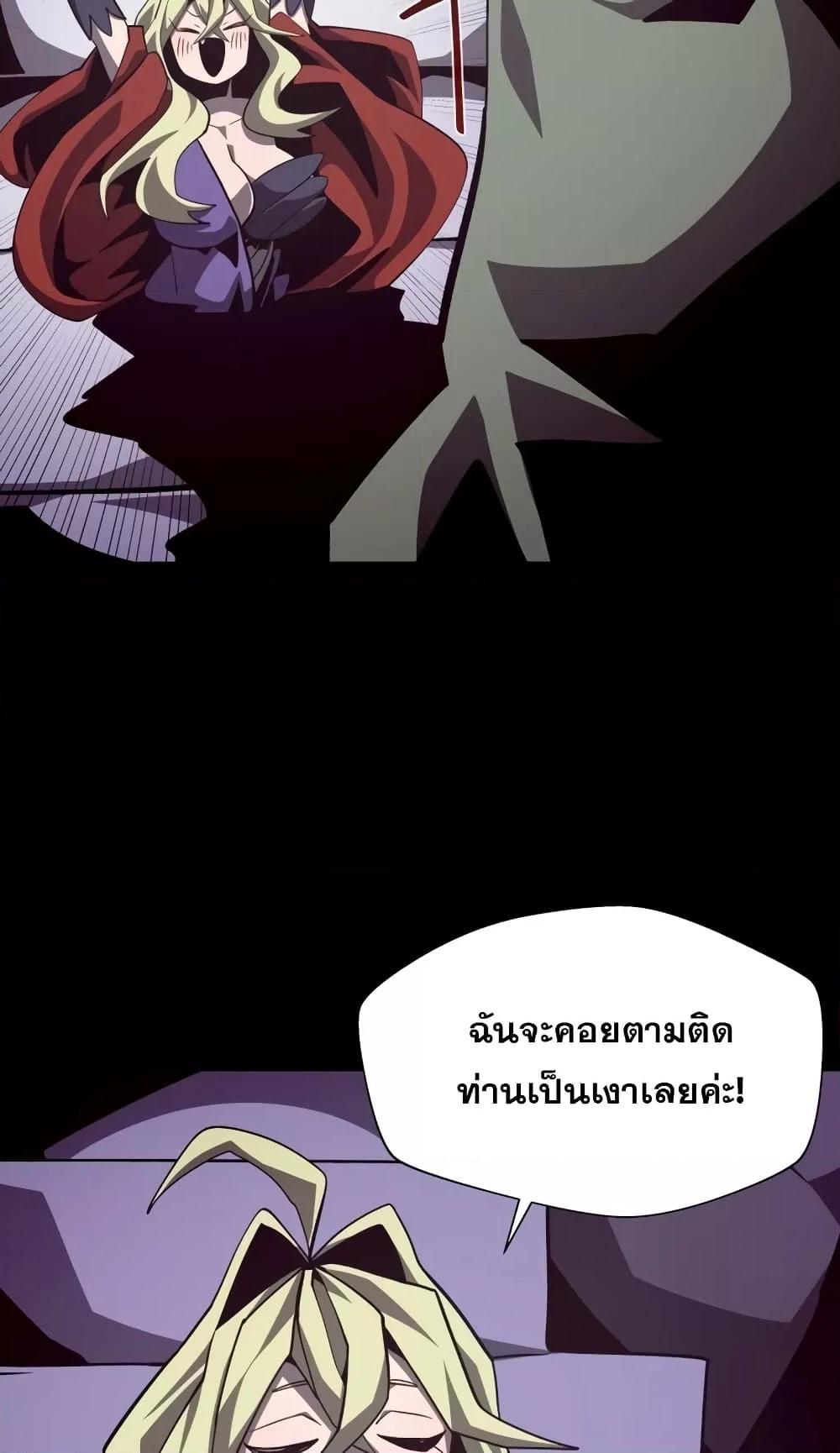 Dungeon Odyssey ตอนที่ 46 14